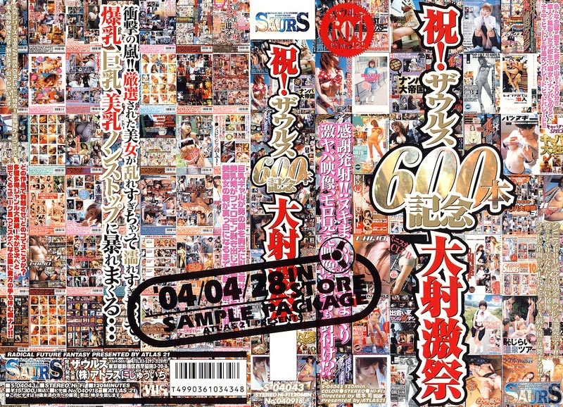 Congratulations. !600 Zaurus commemoration Large gekiu Festival jacket