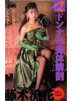 Madonna's body anatomy jacket