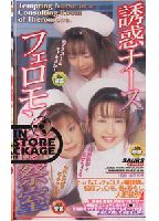 Temptation nurse Pheromone examination room jacket