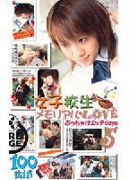 Schoolgirl memorial and love 5 jacket