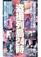 24 candid shot islands o'clock jacket