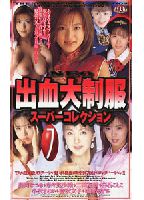 New hemorrhage large uniform super-collection 7 jacket