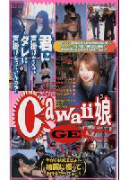 Eccentricity Pick-Up Special jacket