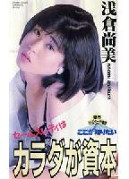 I want to know here. ! Sales lady's body is the capital.  jacket