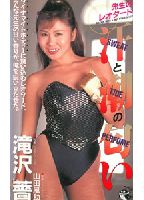 Smell of teacher's leotard sweat and tide jacket