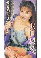 It's just the tip. jacket