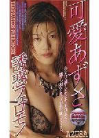 Seduction Pheromone jacket