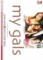 My Gals: Pure Girls and Love/Sex jacket