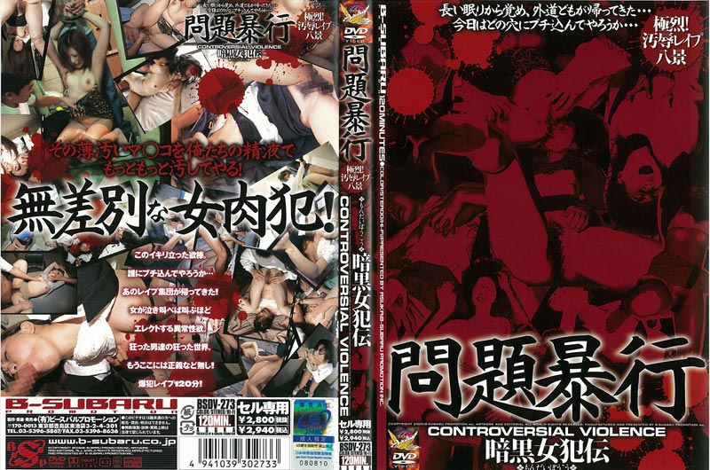 Violent Trouble Darkness Rape Biographical jacket