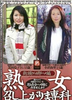 Mature Eaten Specialty jacket