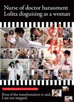 <strong>Yogoku</strong> 4 Nurse of doctor harassment Lolita disguising as awoman jacket